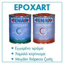 EPOXART - Υψηλές επιδόσεις και εγγυημένα αποτελέσματα